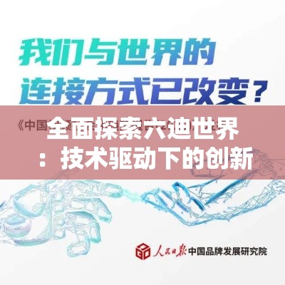 (永恒战歌手游) 永恒战歌响彻沙场：探索战争与和平之间的边界，揭示冲突带来的永恒痛苦