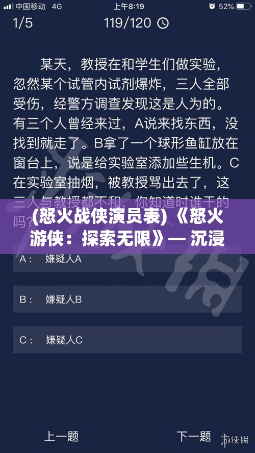 (怒火战侠演员表) 《怒火游侠：探索无限》— 沉浸式剧情探秘，战斗技能挑战，东西方幻想融合的全新冒险！